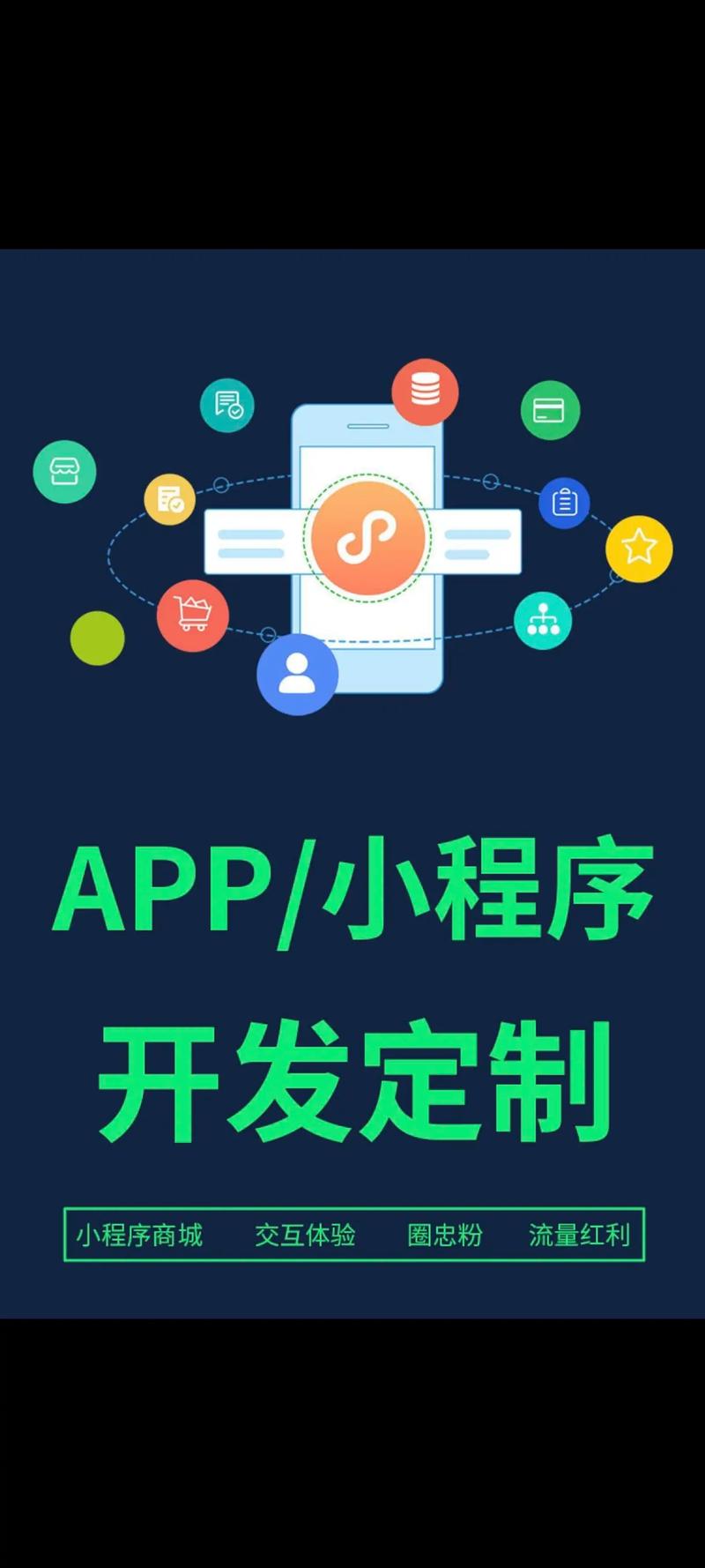 微信小程序开发引领移动互联网新潮流