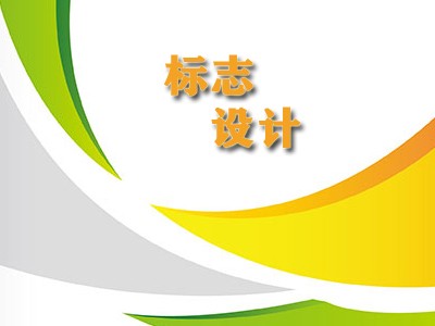 北海標(biāo)志設(shè)計(jì)