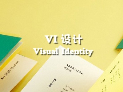 滁州vi設計